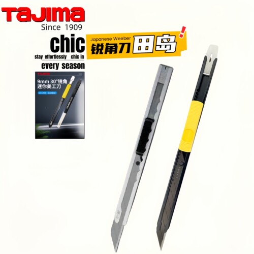 日本TAJIMA田岛LC390B 320B贴膜专用刀架30度锐角美工刀片9mm自锁