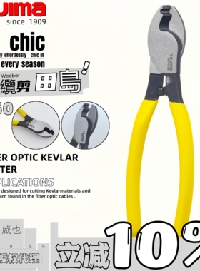 日本TAJIMA田岛电缆剪SHP-E150 200 250电工剪线钳电线剥皮断线剪