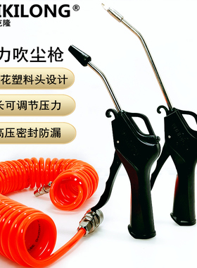 台湾WEIKILONG进吹尘枪WJL-938带防刮花头口吹风枪气动除尘器吹水