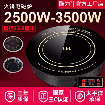 商用圆形火锅电磁炉3000W大功率
