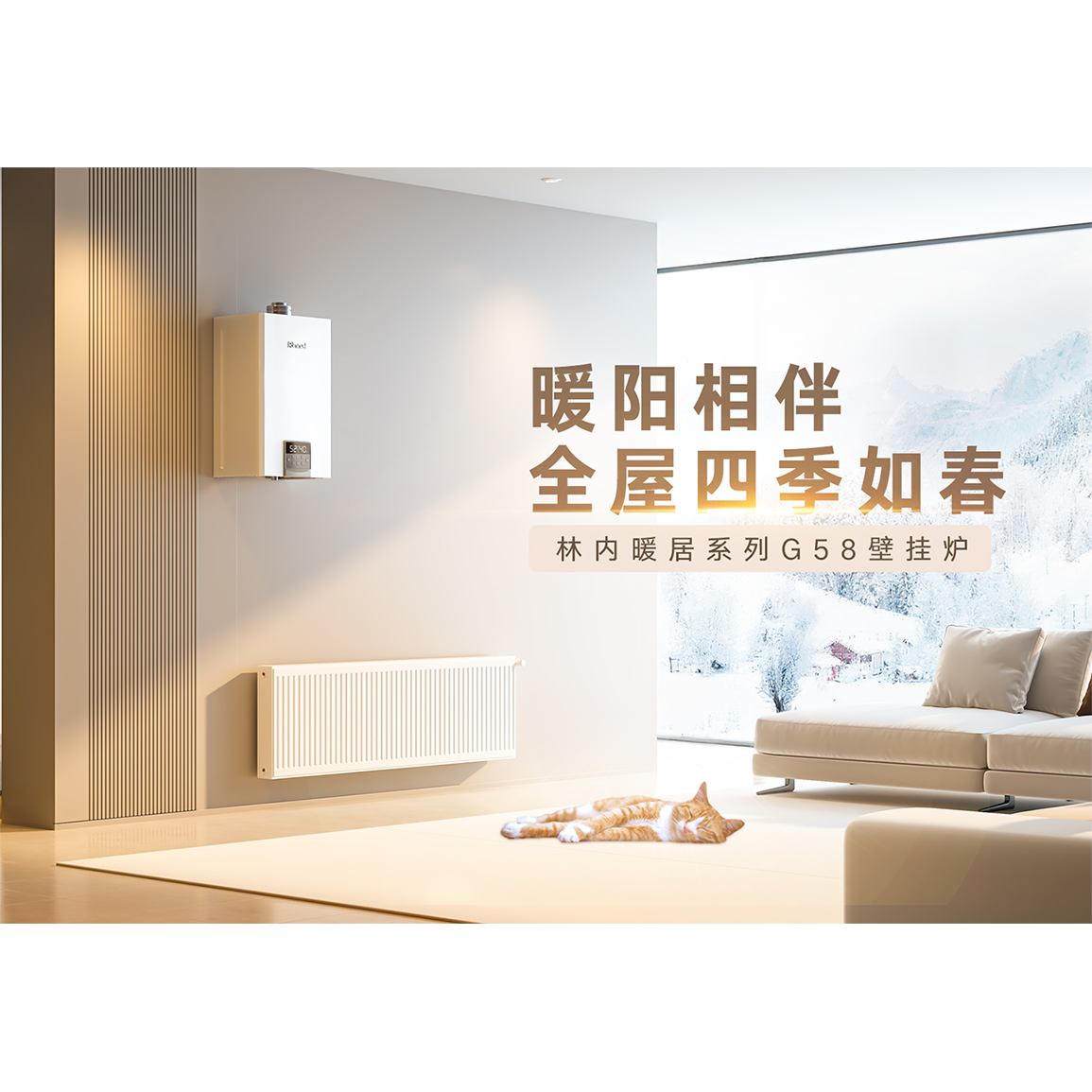 上海林内Rinnai明装墙暖 暖气片/散热器