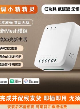 平头熊小精灵风管机控制器