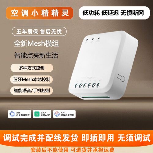 平头熊小精灵风管机控制器