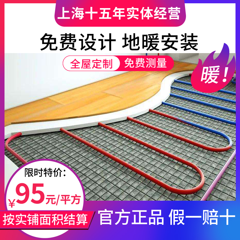 保利伟星曼瑞德沃茨地暖施工全包