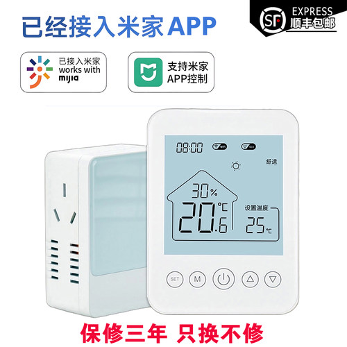 接入米家APP壁挂炉温控器无线地暖暖气片伴侣免布线智能语音控制
