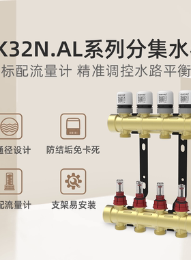 曼瑞德CKN带流星计地暖分水器预装执行器智能温控防结垢大通径