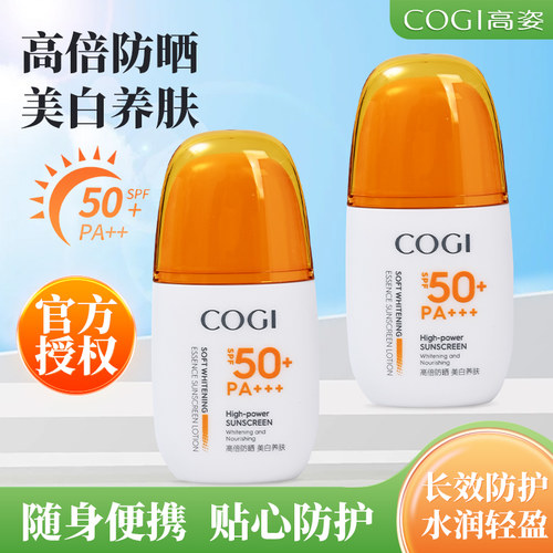 徐璐同款高资防晒霜春夏防紫外线