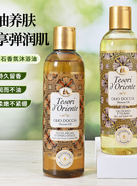 东方宝石沐浴露补水保湿官方正品