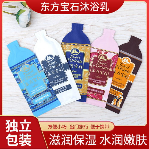 便捷持久留香沐浴露东方宝石莲花