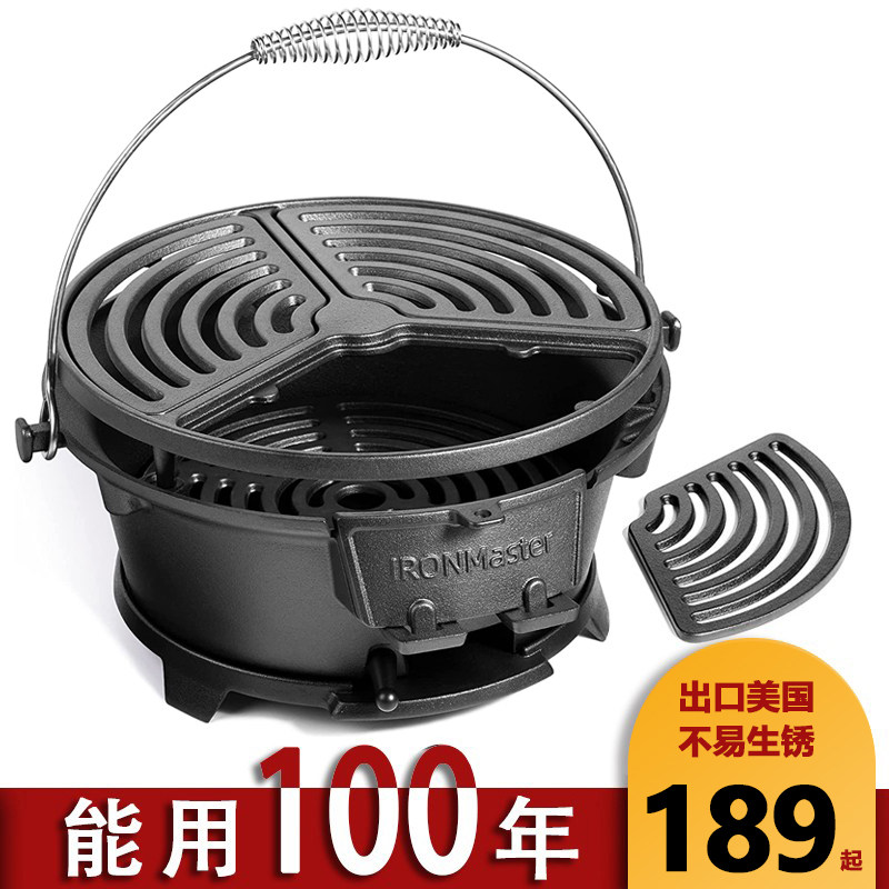 IronMaster圆形全铸铁烤炉 庭院露营围炉木炭烧烤架聚热高温4-5人