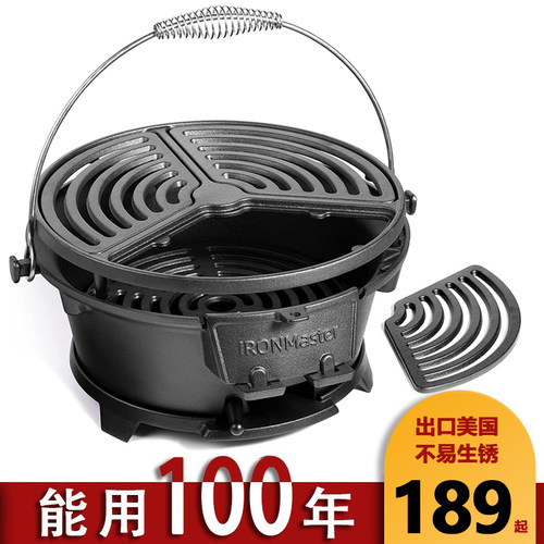 IronMaster圆形全铸铁烤炉 庭院露营围炉木炭烧烤架聚热高温4-5人