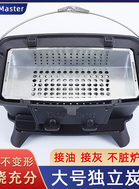 IronMaster CI-2020大号铸铁烤炉专用内胆 独立炭盒 不含烤炉