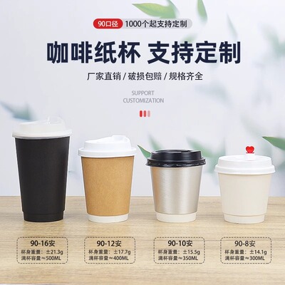 一次性杯子热饮奶茶杯加厚打包杯