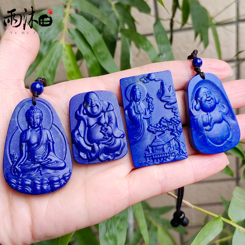 雨沐田纯天然青金石雕刻吊坠