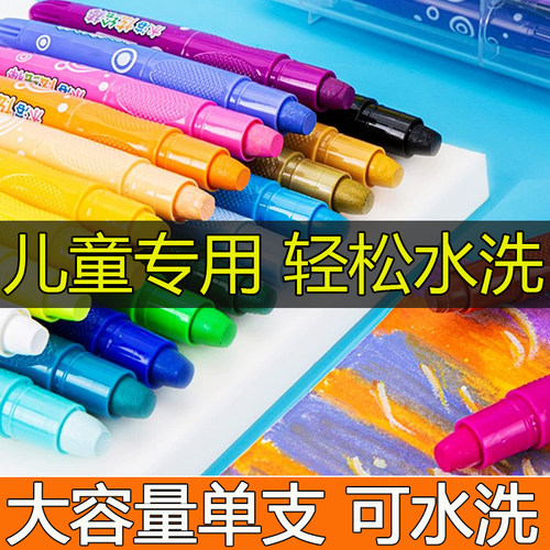 儿童专用炫彩棒可水洗单支旋转笔