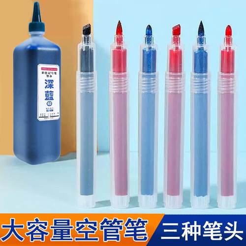 【画室推荐】马克笔空笔杆可加墨