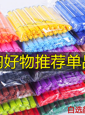 水彩笔单色儿童画笔学生可水洗黑色红色蓝色单支散装美术画室补色