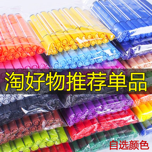 水彩笔可水洗单色单支补充装自选