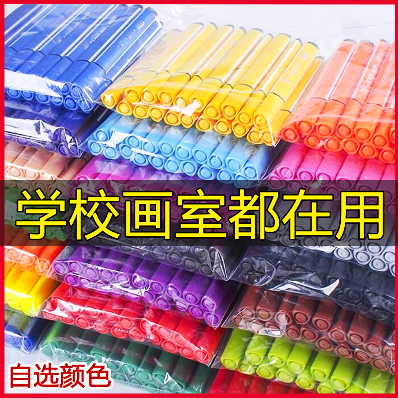 水彩笔20支单色单支儿童补充装