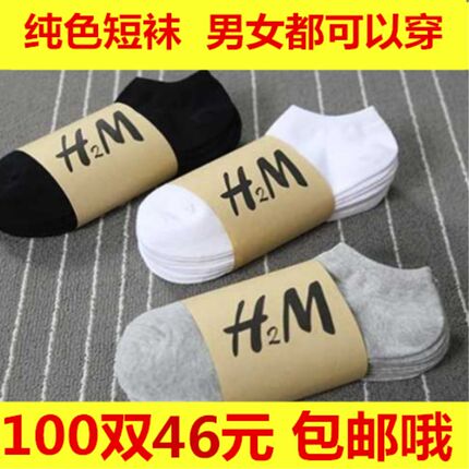 袜子男100双一次性懒人免洗日抛工作耐磨防臭短袜四季足浴店批发