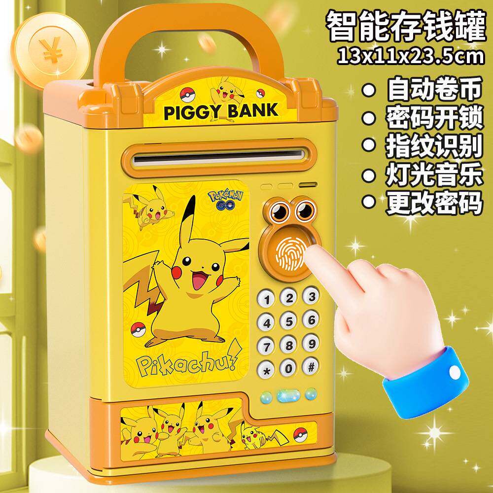 神奇宝贝儿童密码箱玩具