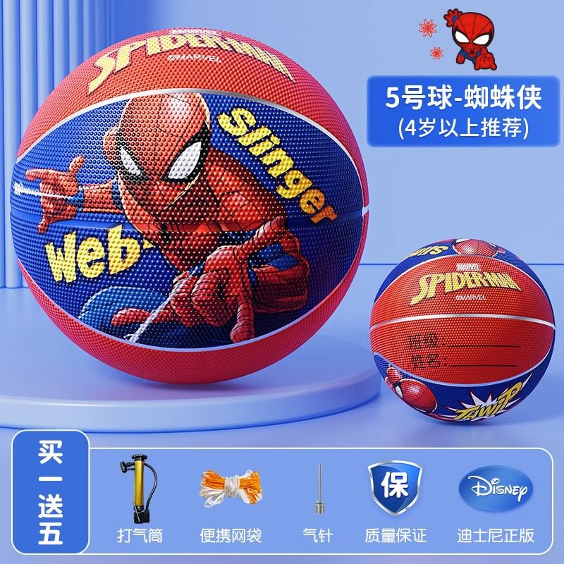蜘蛛侠橡胶篮球3号5号球男孩子