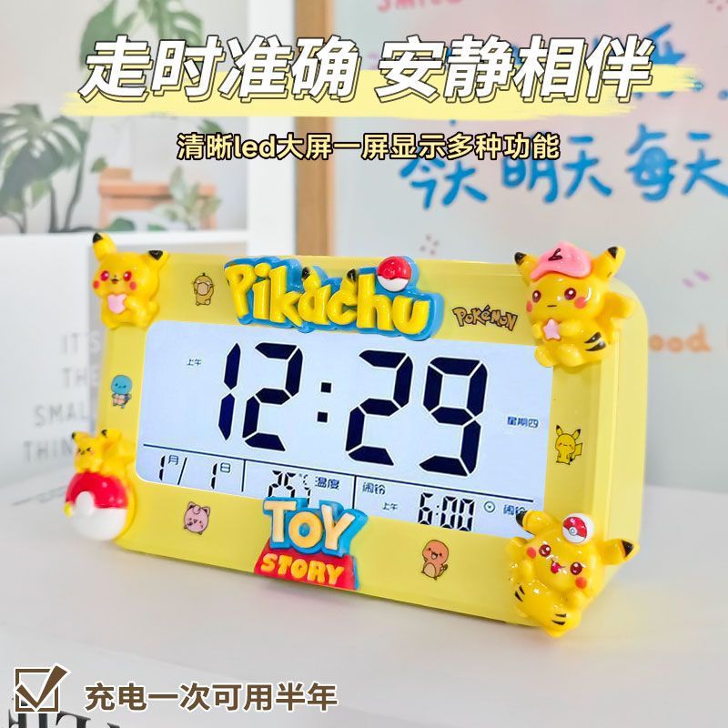 皮卡丘学生闹钟起床神奇可爱