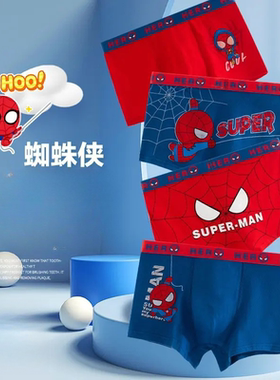 儿童蜘蛛侠内裤纯棉男孩子卡通蜘蛛人平角全棉裤衩四角短裤不夹PP