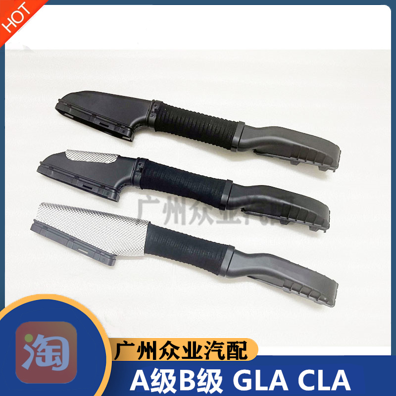 A级B级CLAGLA改良版空气进气管