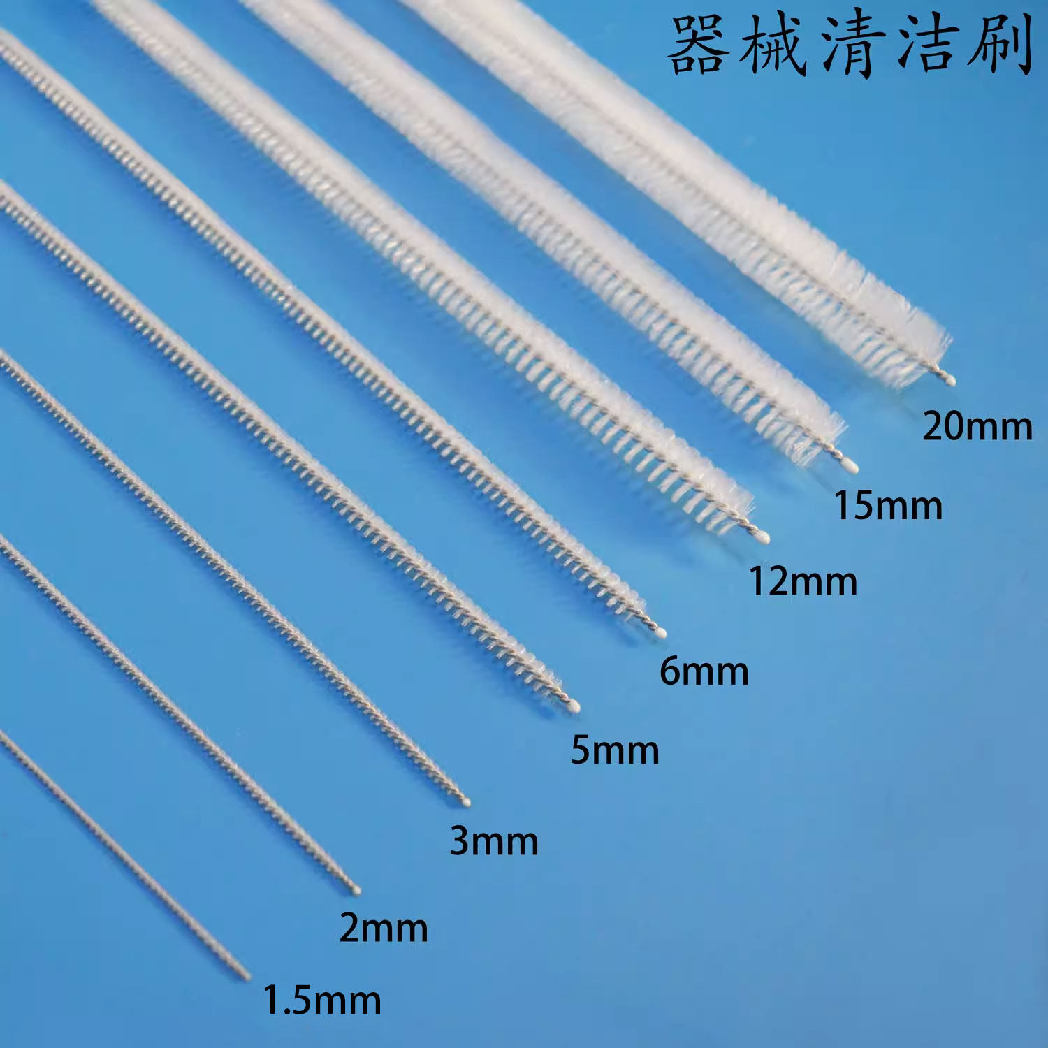 尼龙丝加长细试管刷总长50厘米管腔刷细长刷腔镜刷超细毛刷子