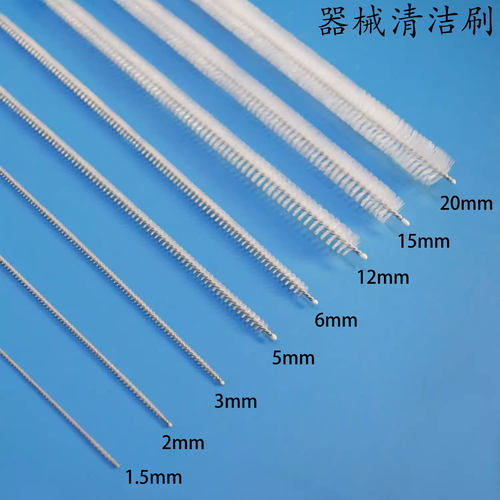 尼龙丝加长款超细管道刷器械刷