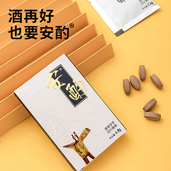 安酌牌葛根茯苓压片糖果喝酒应酬聚会常备【小盒装】