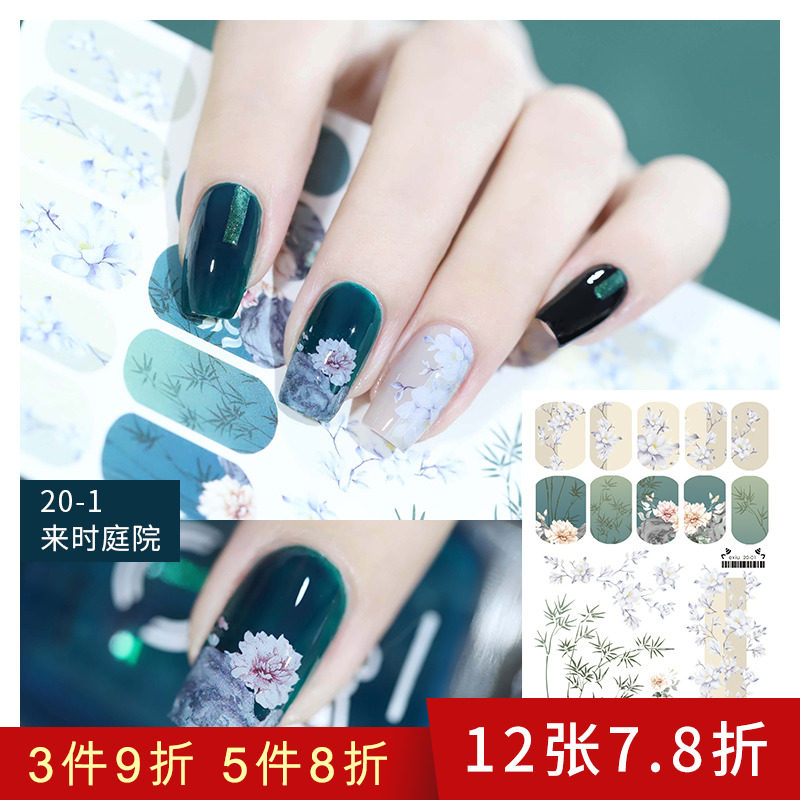 呃咻呃咻水转印美甲贴纸