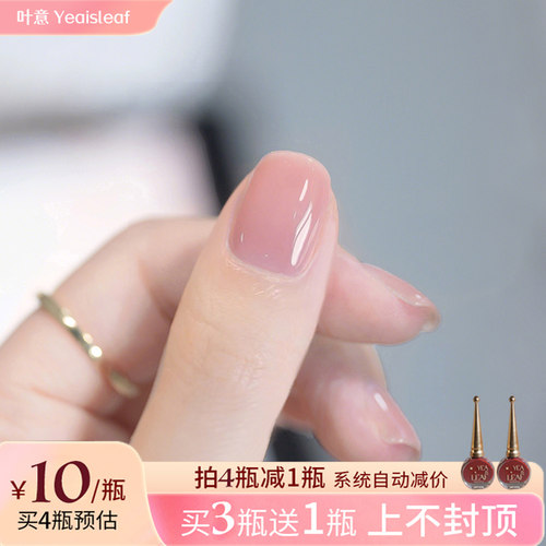 叶意水性指甲油健康无味免烤快干显白5ml