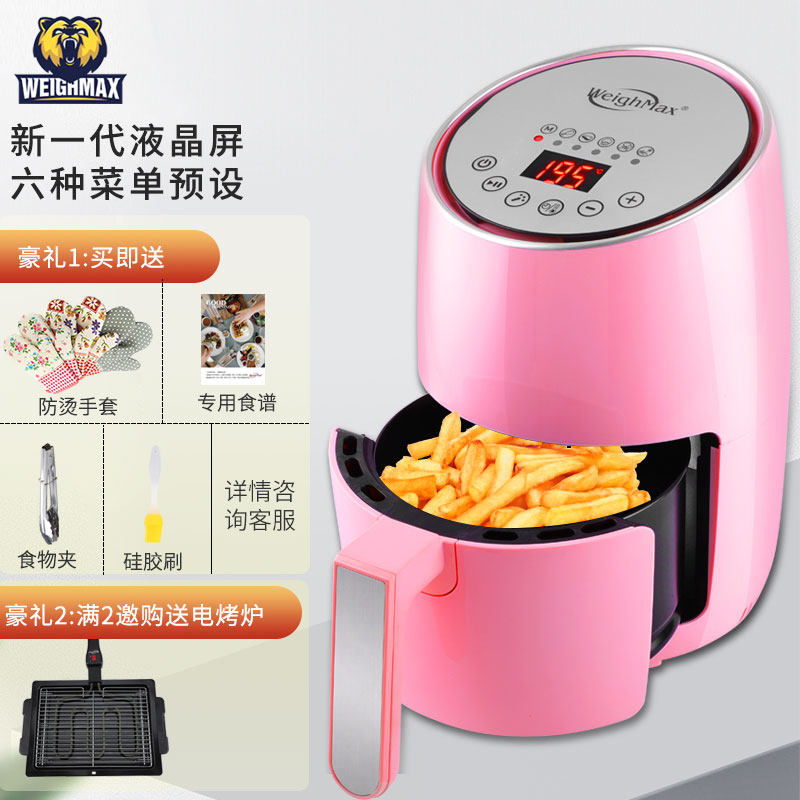 WeighMax智能多功能空气炸锅家用全自动大容量无油小型电炸锅机