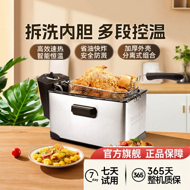 商用家用薯条炸鸡排多功能电炸锅