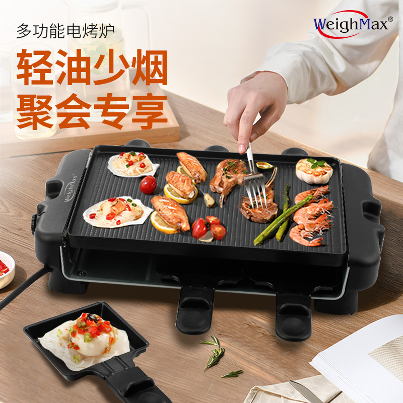weighmax電燒烤爐家用電烤爐室內網紅無雙層烤生蠔韓式多功能烤盤_weighmax旗艦店_廚房電器