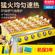 燃气烧烤炉商用户外夜市液化煤气瓦斯锡纸罐烤奶生蚝扇贝摆摊专用