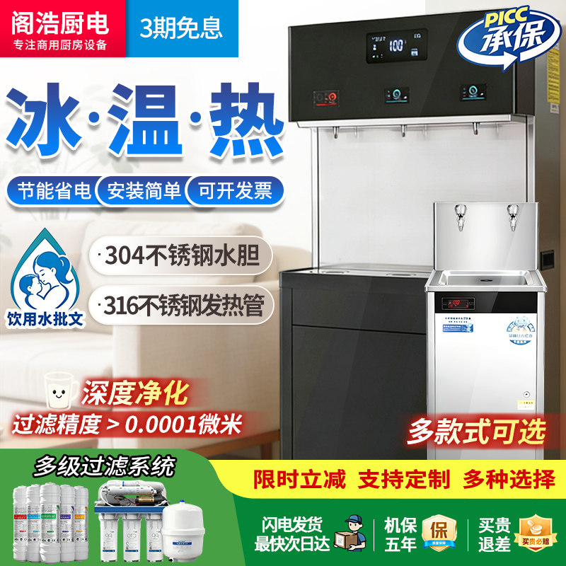 直饮水机器商用工厂冷热全自动学校幼儿园过滤大容量大型温开水机