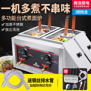 台式煮面炉商用电热燃气双头煮面锅冒菜汤粉炉饺子锅摆摊麻辣烫机