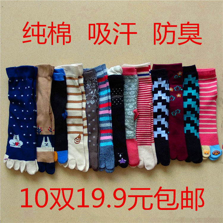 10켤레 19.9위안 무료 배송 여성용 대외 무역 순면 미드튜브 발가락 양말 발가락이 갈라지고 땀 흡수 및 탈취제 발가락 양말