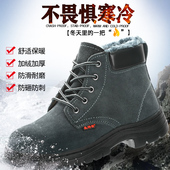 保暖防砸防刺穿安全鞋 冬季 加绒工作鞋 男钢包头棉鞋 防寒高帮 劳保鞋