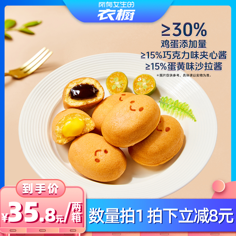 一口爆浆，25%的鸡蛋含量