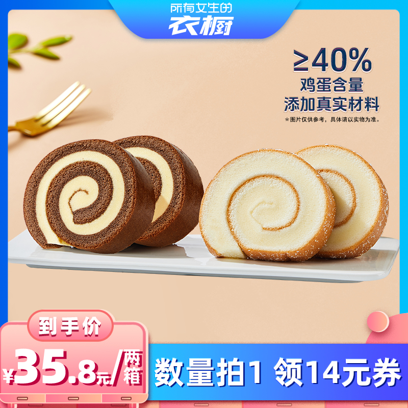 福建漳州瑞士卷巧克味駱駝奶兩箱