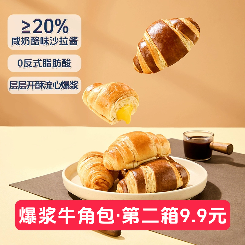 诺贝达奶酪味巧克力味爆浆夹心