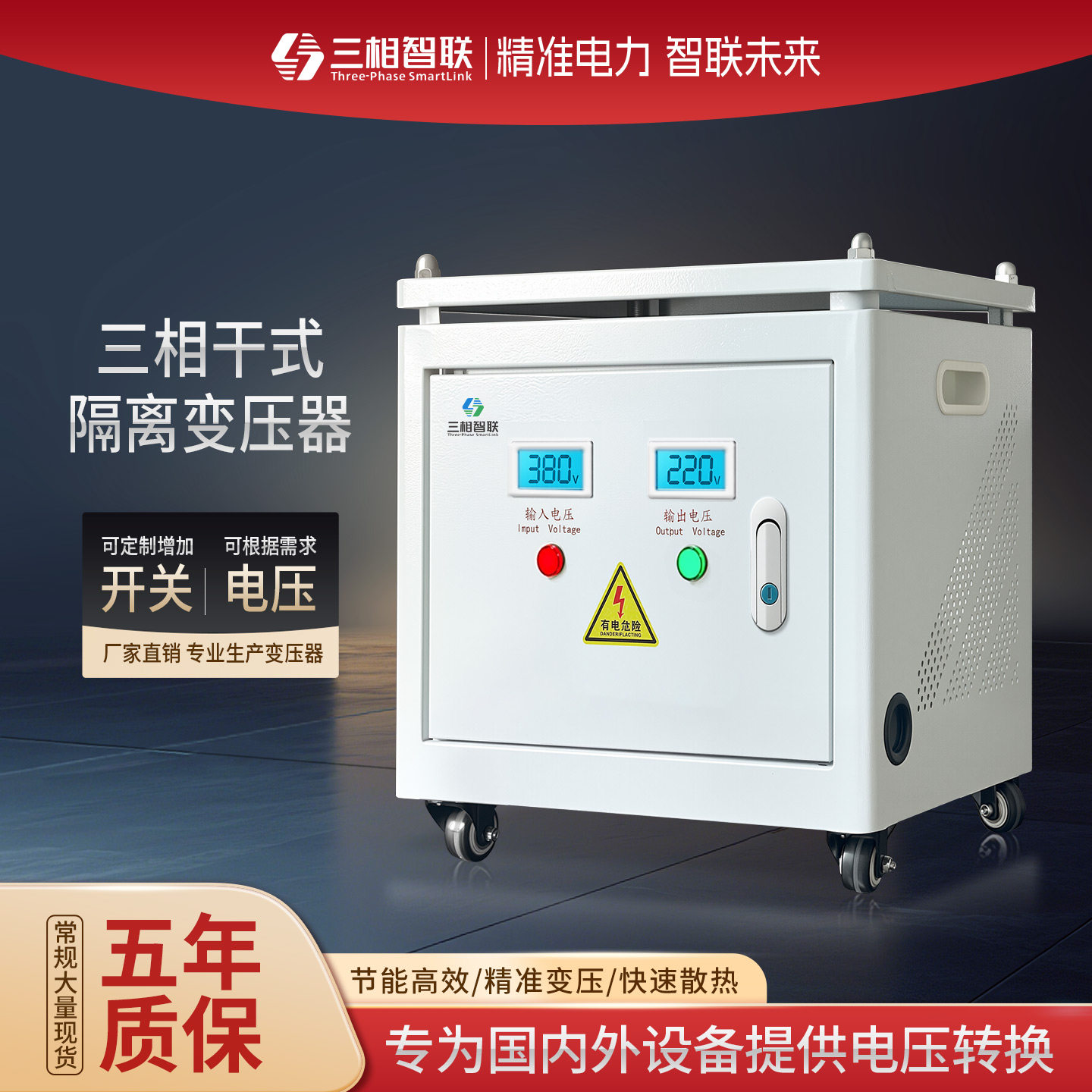 三相干式隔离变压器415V变380V转220V480伏440V690v660v5KW100KVA