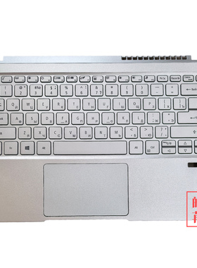 适用Acer宏基SF314-511 N20C12 S3-511 外壳 C壳键盘