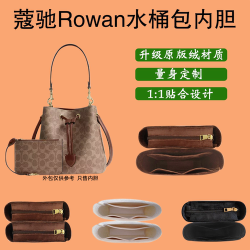 原版绒蔻驰Rowan22水桶包内胆包