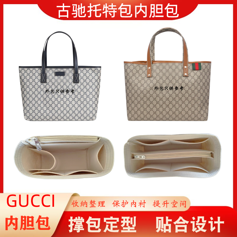 古驰托特内胆包收纳不褪色无异味