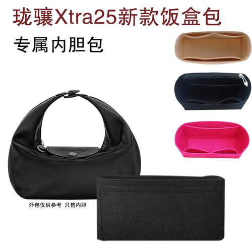 新款饭盒包内胆撑包定型量身定制